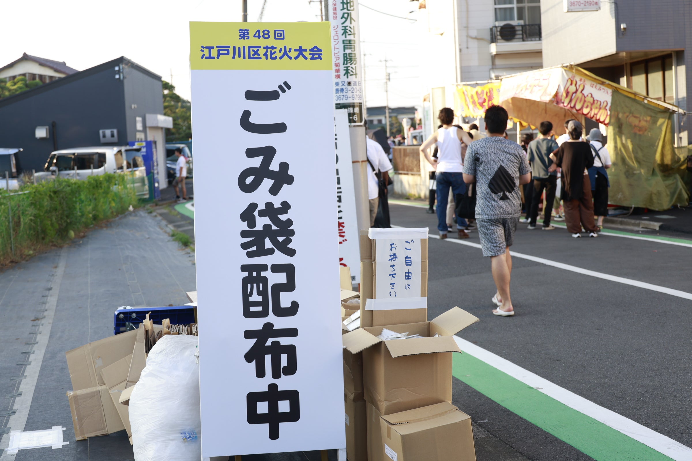 ごみ袋施策（C）SDGs EDOGAWA ONLINE HANABI FESTIBAL supported by TGC