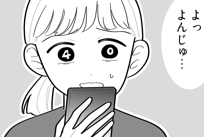 ＜投資40万する？しない？＞同級生インフルエンサー「友人価格で！」魅力的なお誘い【第1話まんが】