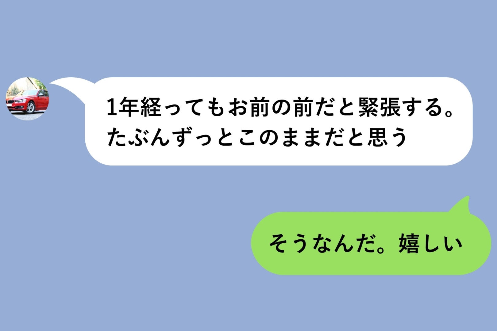 「スクショ撮ったでしょ？」私がシェアした画面に映り込んだ通知バーの秘密を彼が指摘してきた