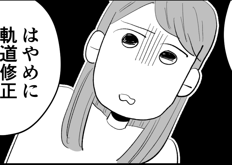 ＜義両親との距離感＞息苦しさ感じはじめた妹。嫌なことは嫌「はっきり言わなきゃ！」【第5話まんが】