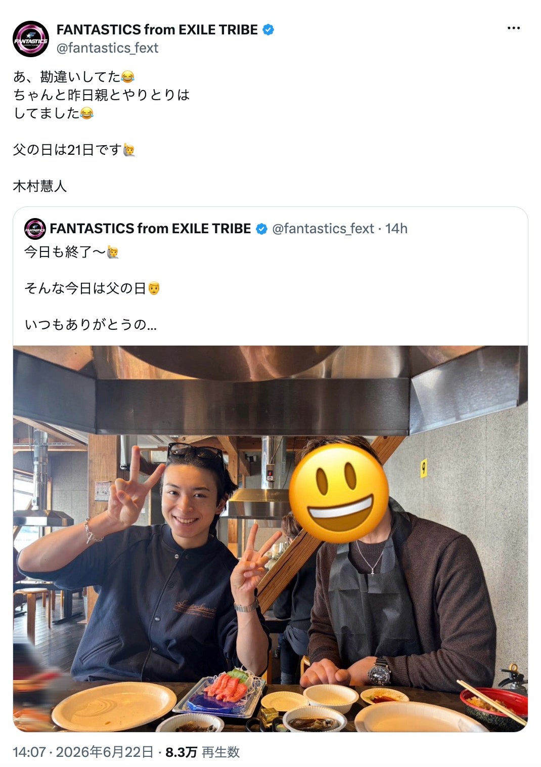 FANTASTICS公式Xより