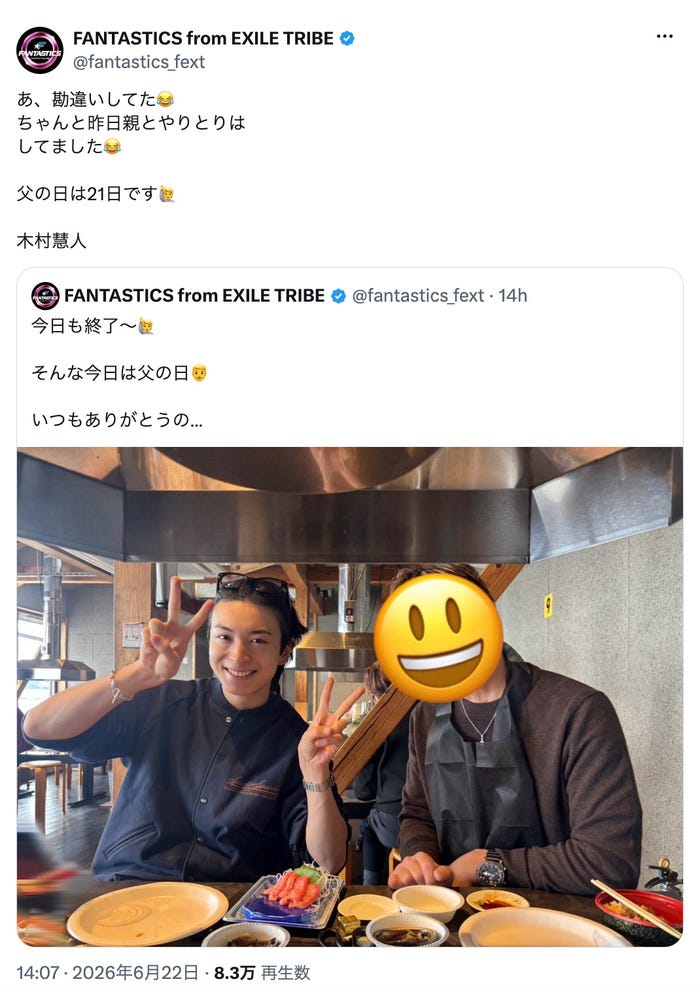 FANTASTICS公式Xより