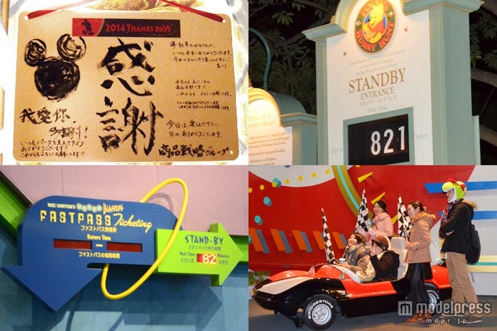 サンクスデー/待ち時間の表示やメッセージボードなど色々な楽しみが