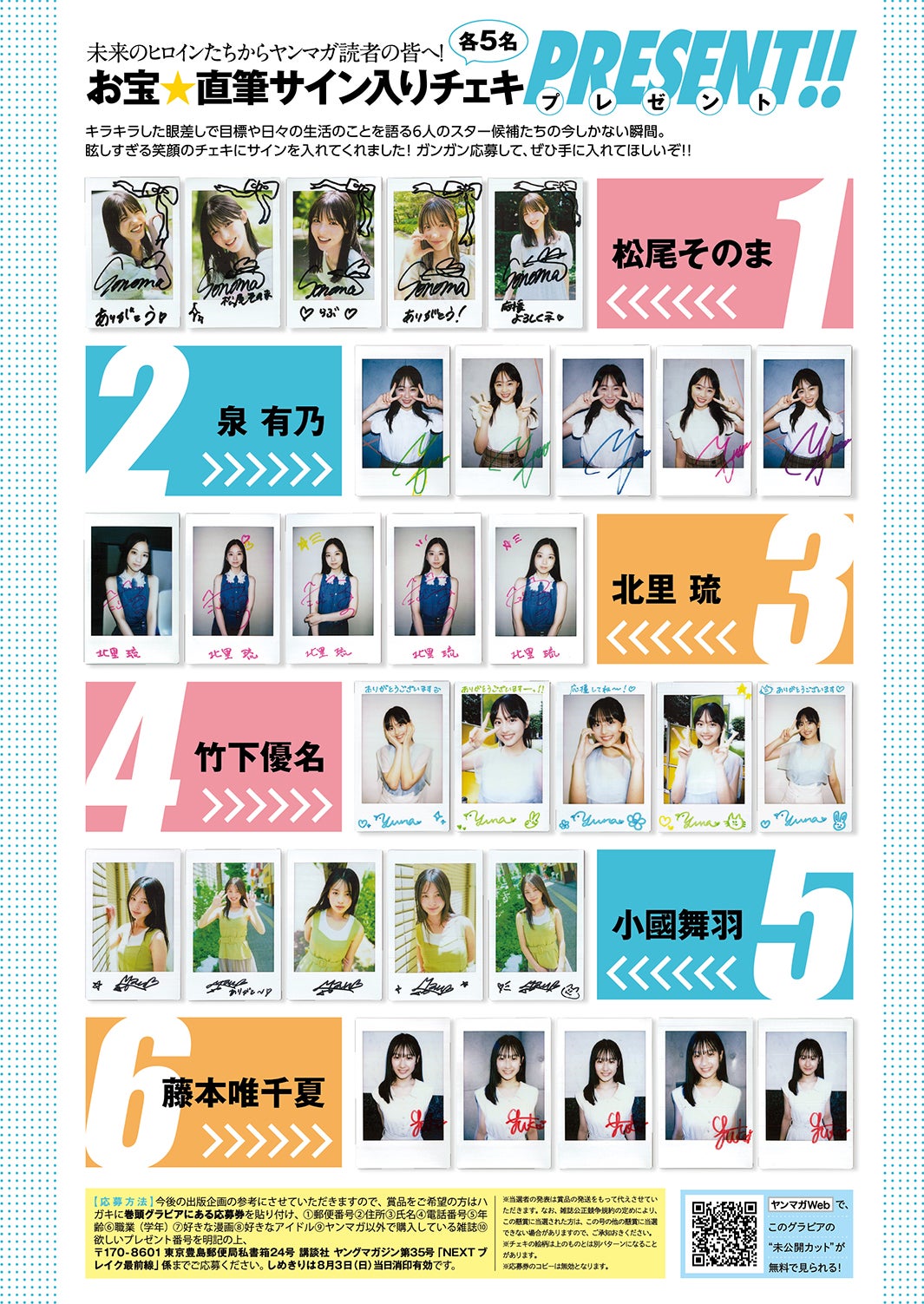 「NEXTブレイク最前線」（C）Tatsuya Oyabu／KODANSHA