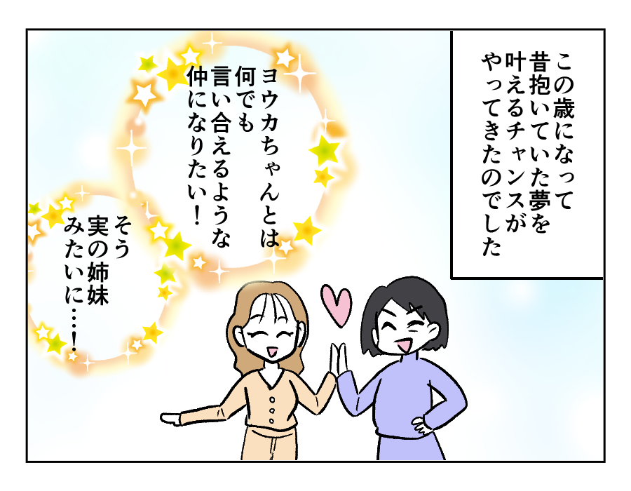 距離感0義姉_012