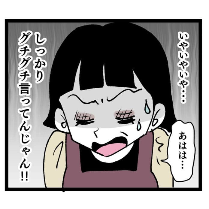 どこが理解あるのよ……