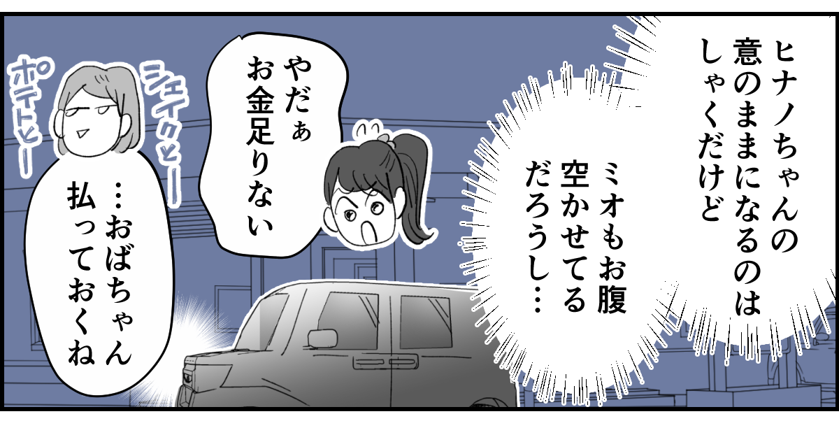 【全5話】図々しい娘の友だちの対処法1-2-2