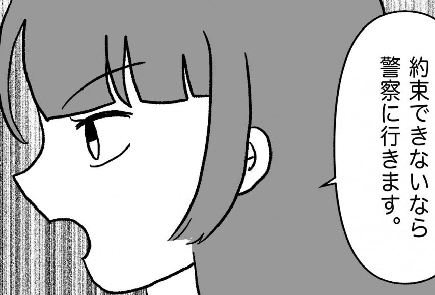 【漫画】合鍵の返却と化粧品の弁償を求めた「約束できないなら警察に」【私は義母が嫌い Vol.25】