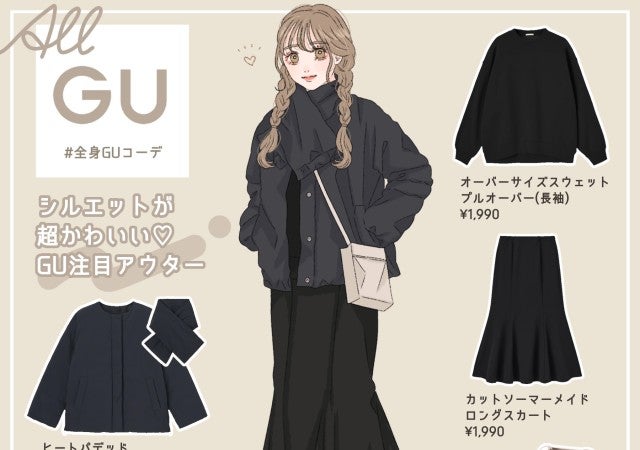 シルエット可愛すぎ♡GU「2wayアウター」でキレイめオールブラック