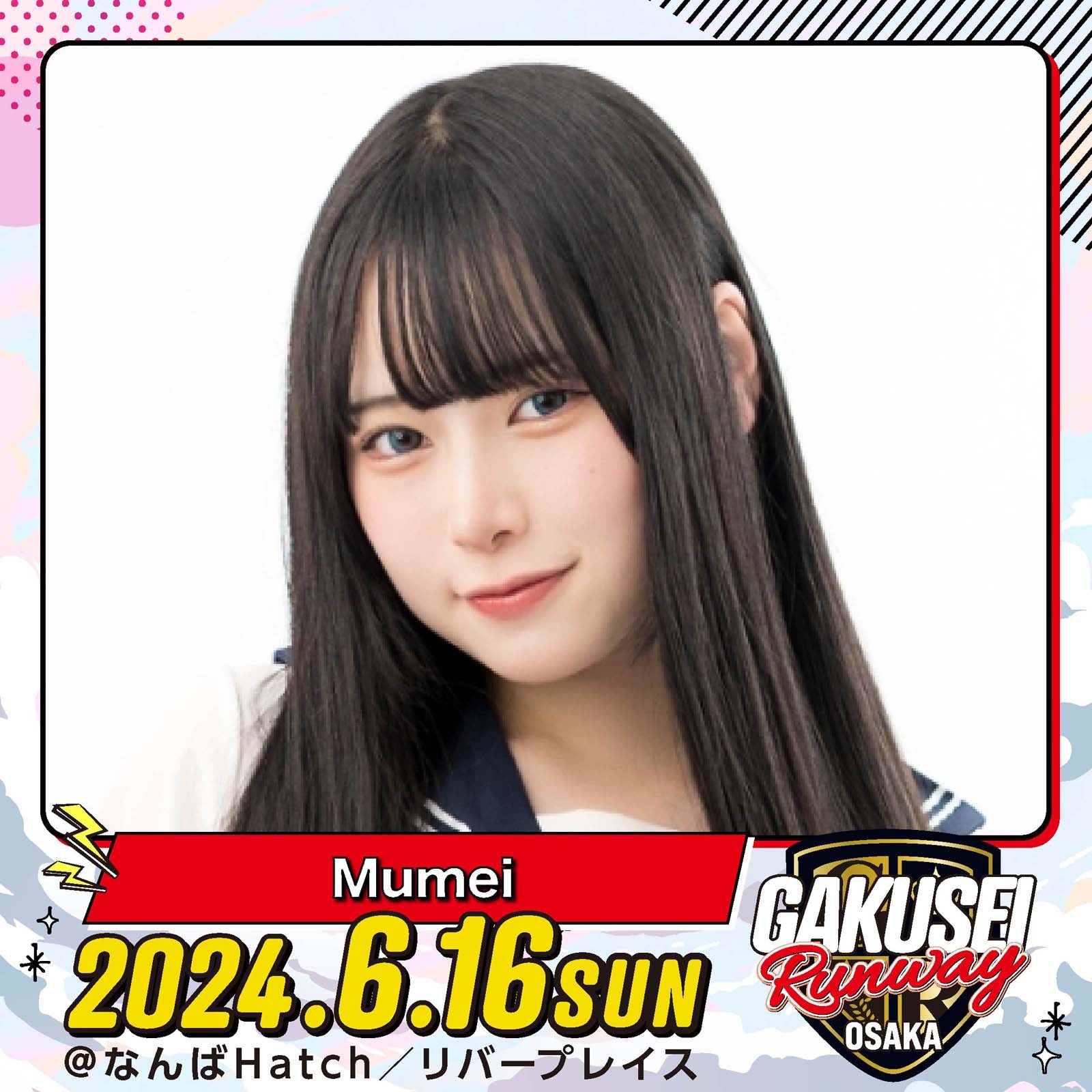 Mumei「GAKUSEI RUNWAY」（提供写真）