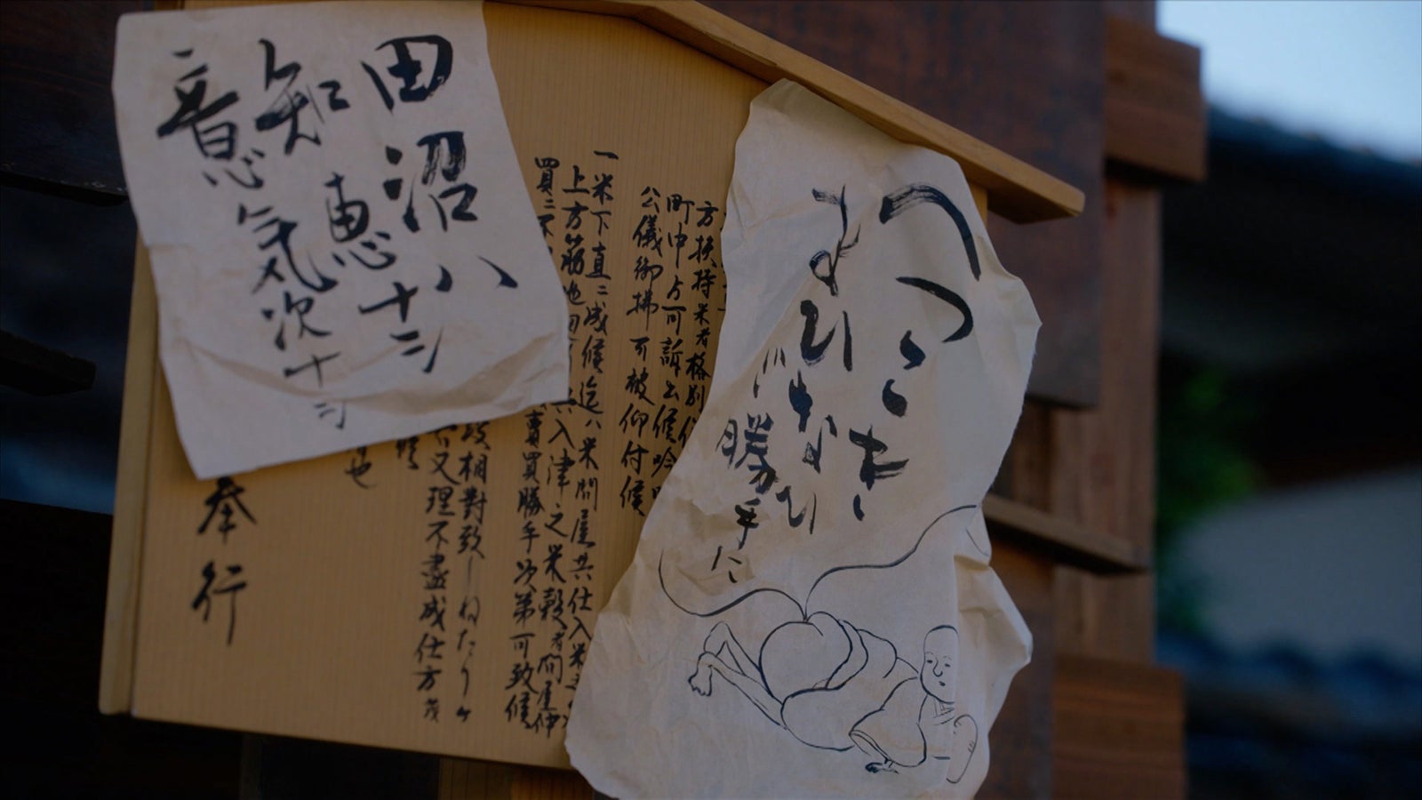 「べらぼう～蔦重栄華乃夢噺～」第27話（C）NHK