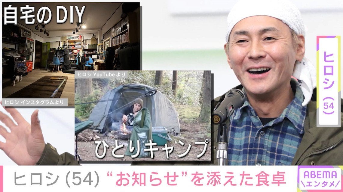 DIYした“ホテルみたい”な自宅が話題・ヒロシ（54）、“お知らせ”を添えた食卓に反響「知りたくなかった」「気が重くなりますね」「ワイルド盛り付け！」