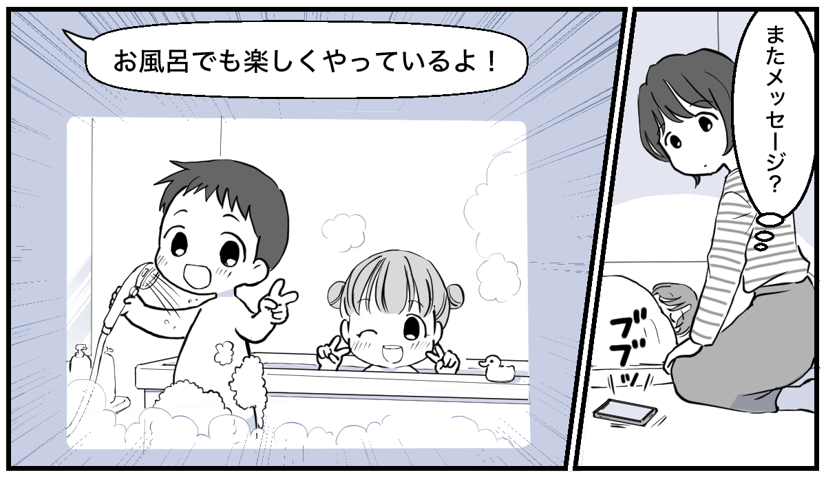 息子のお風呂の写真を撮るママ友2話_1_3