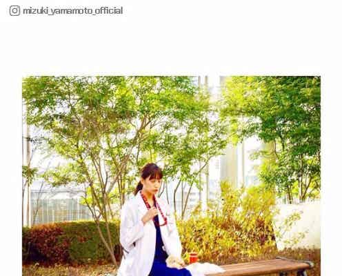 山本美月「わざとじゃない」気を抜いた“ふぬーぅって顔”に反響「激かわ」「天使だよ」