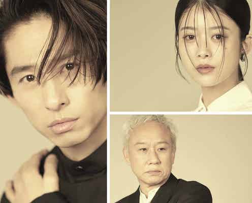 舞台「奏劇」第4弾上演決定 三宅健・馬場ふみか・西村まさ彦出演で愛と平和の物語描く【ミュージック・ダイアリー】
