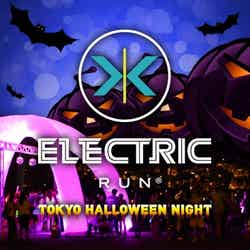 Electric Run Tokyo Halloween Night 2017/画像提供:エレクトリックラン実行委員会