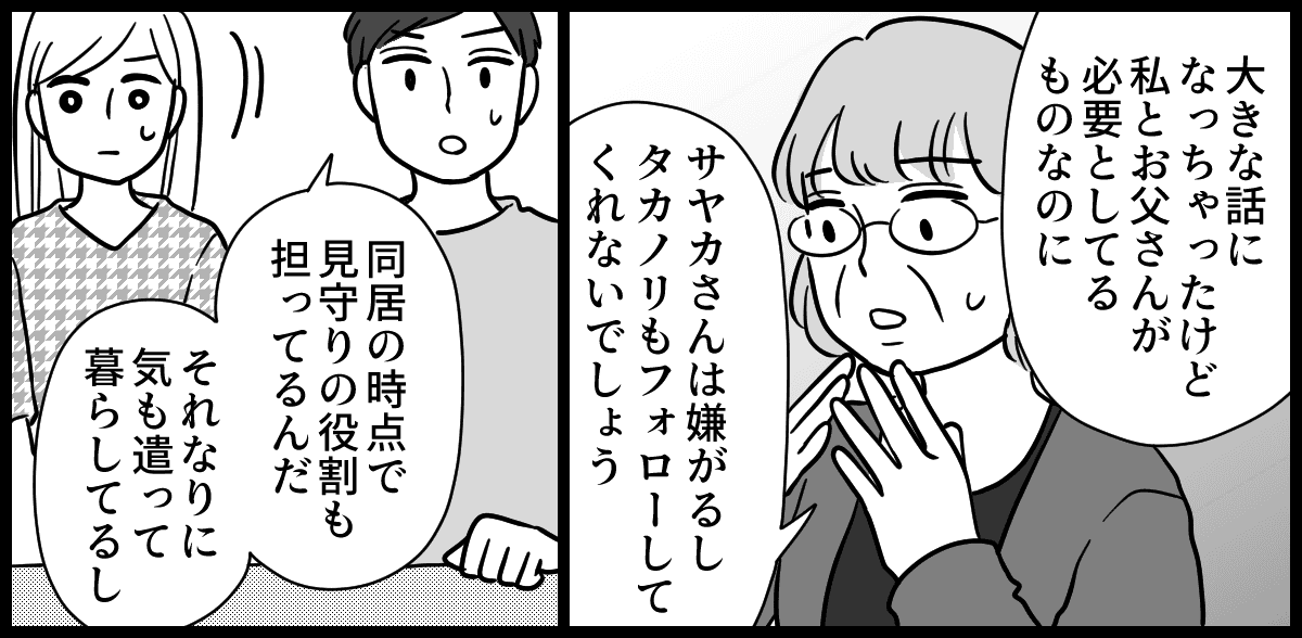 【修正版】6-1-1