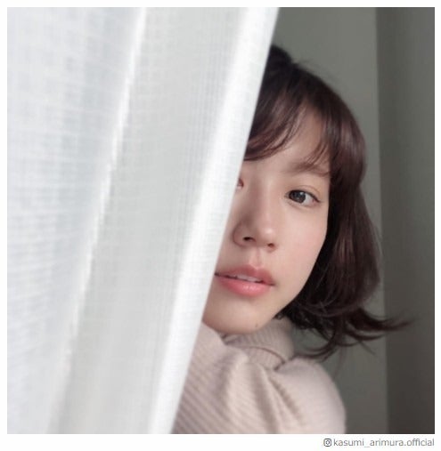 有村架純、カーテンから“ひょっこり”ショットに「可愛い」の声続出