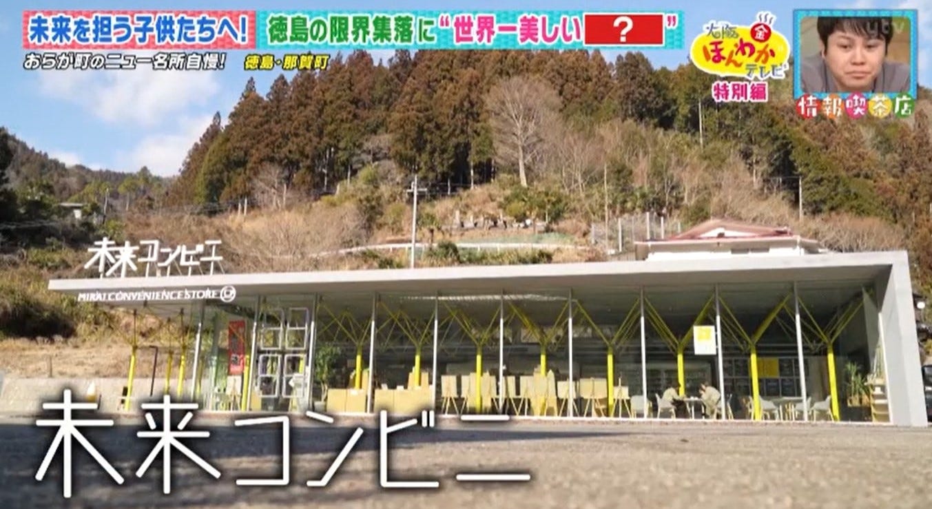 徳島県・那賀町