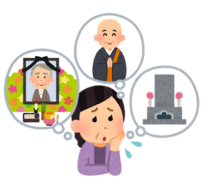 お葬式の心配をしている人のイラスト