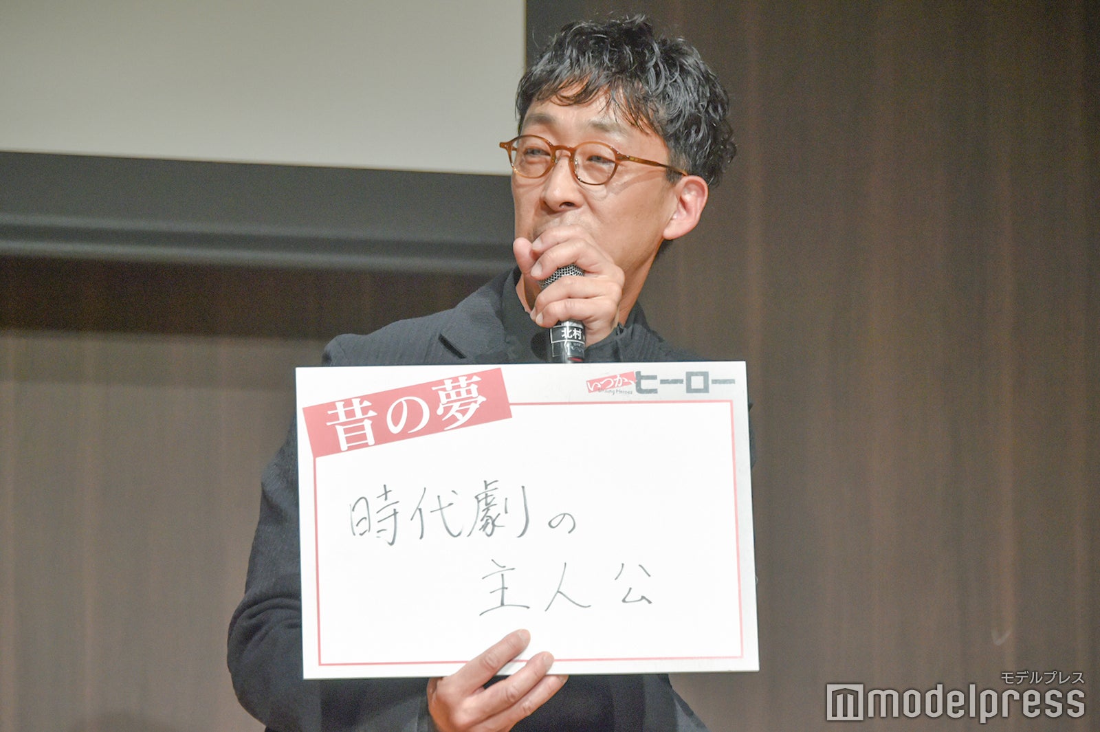 北村有起哉（C）モデルプレス