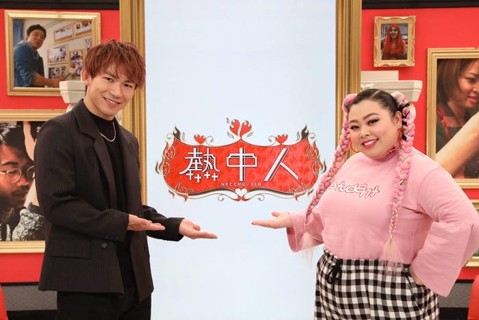 NAOTO、渡辺直美(C)フジテレビ