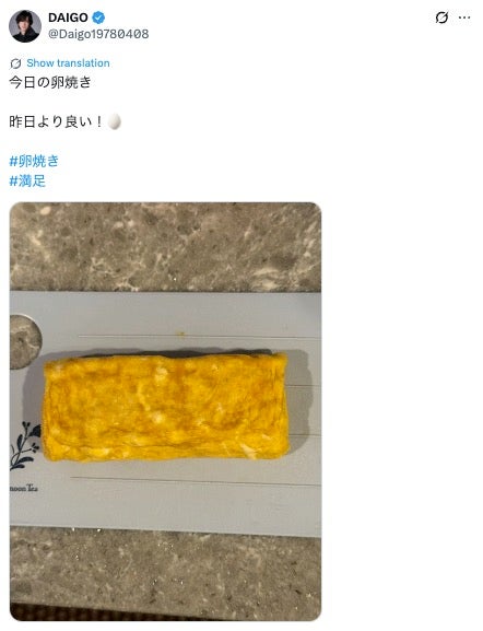 DAIGO Xより 25日に投稿された卵焼き