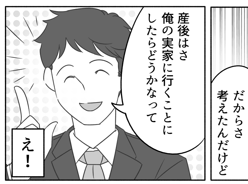 産後の嫁姑問題 里帰り出産が叶わず 義実家でお世話になることに 第3話まんが 嫁の気持ち モデルプレス