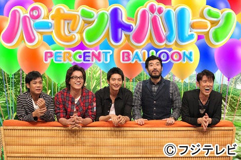 名倉潤、小栗旬、向井理、高嶋政宏、原田泰造