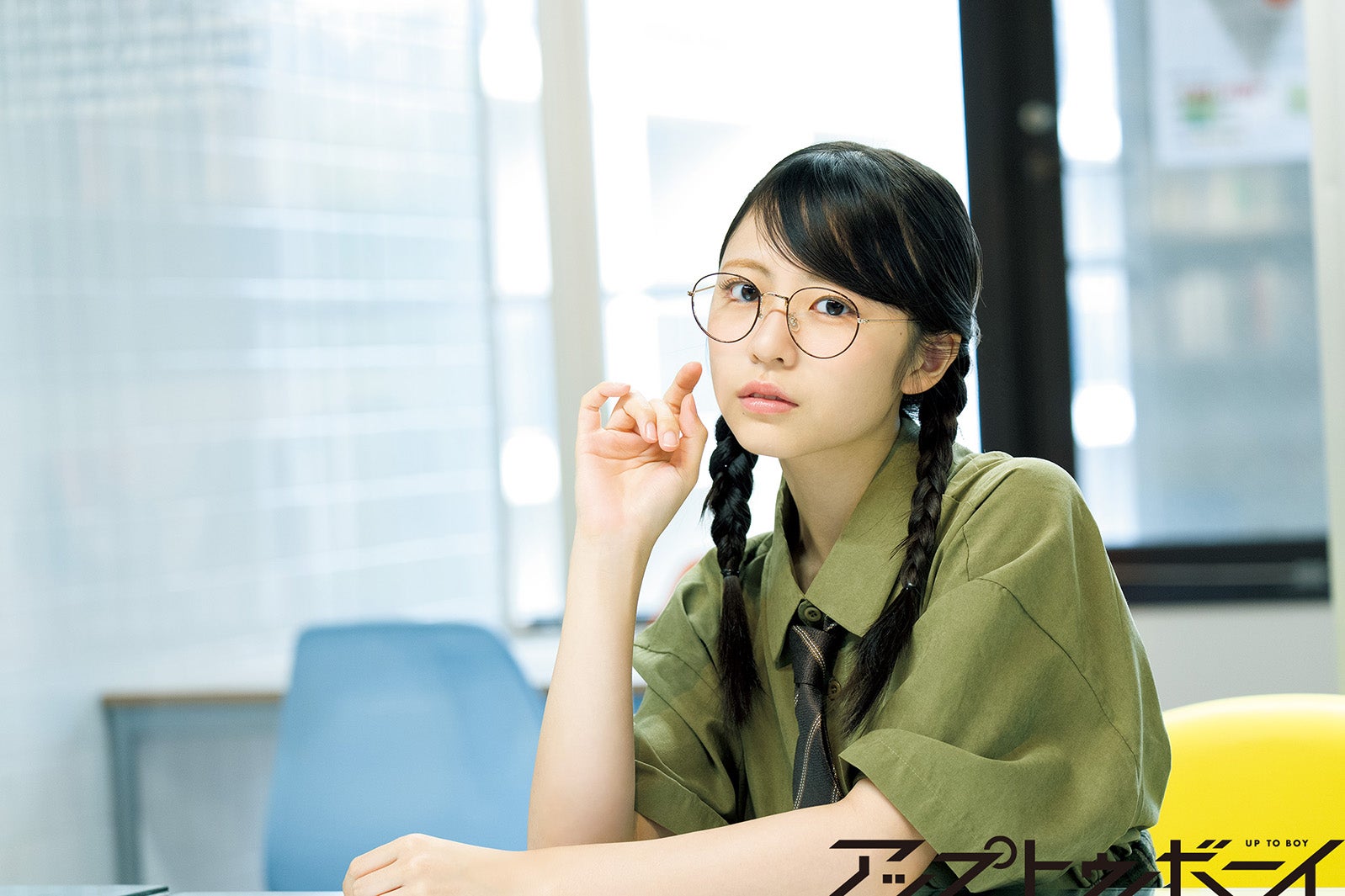 日向坂46正源司陽子「アップトゥボーイ」表紙決定・弾ける表情飛び出す 片山紗希が初登場でピュアなかわいらしさ披露