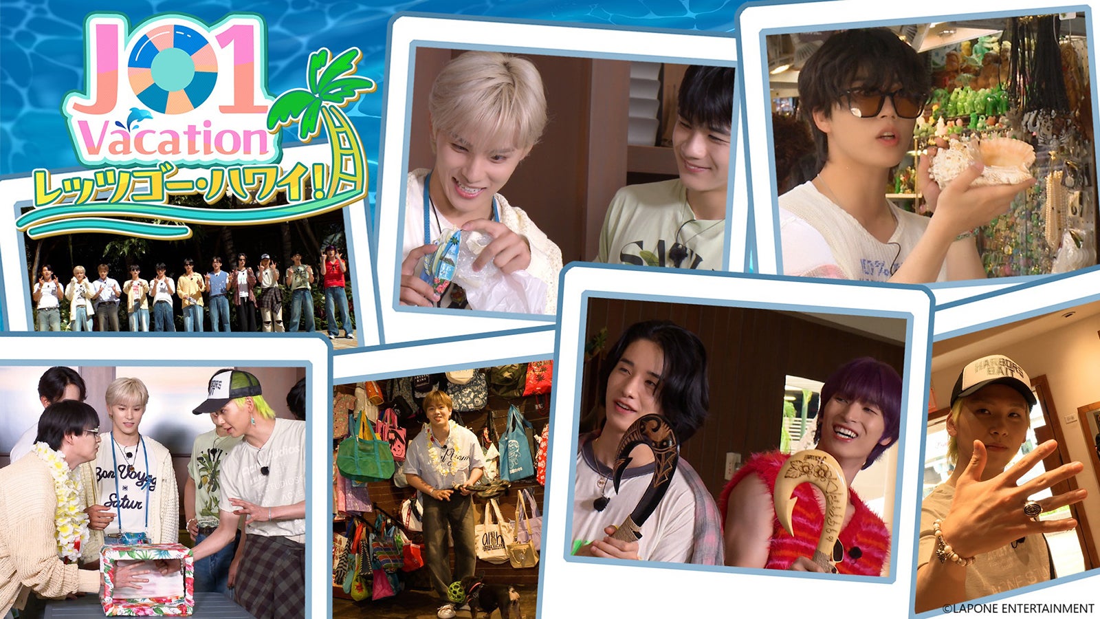 JO1「JO1 Vacation レッツゴー・ハワイ！」（提供写真）