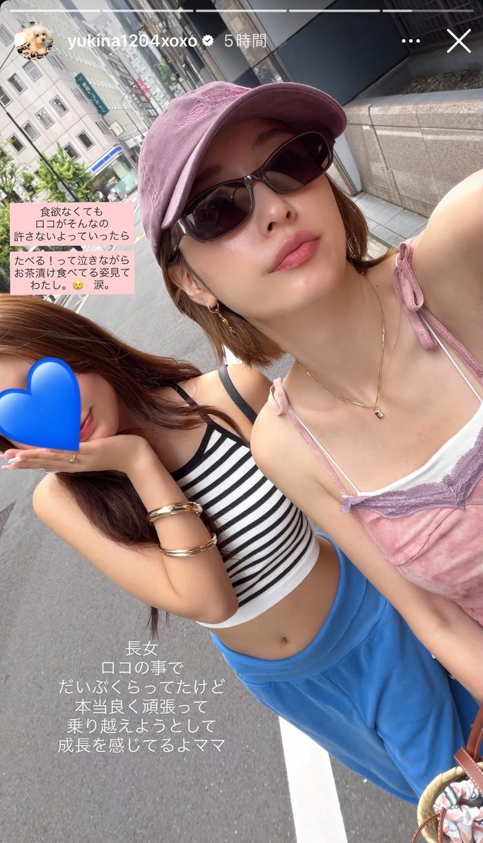 木下優樹菜Instagramストーリーズより