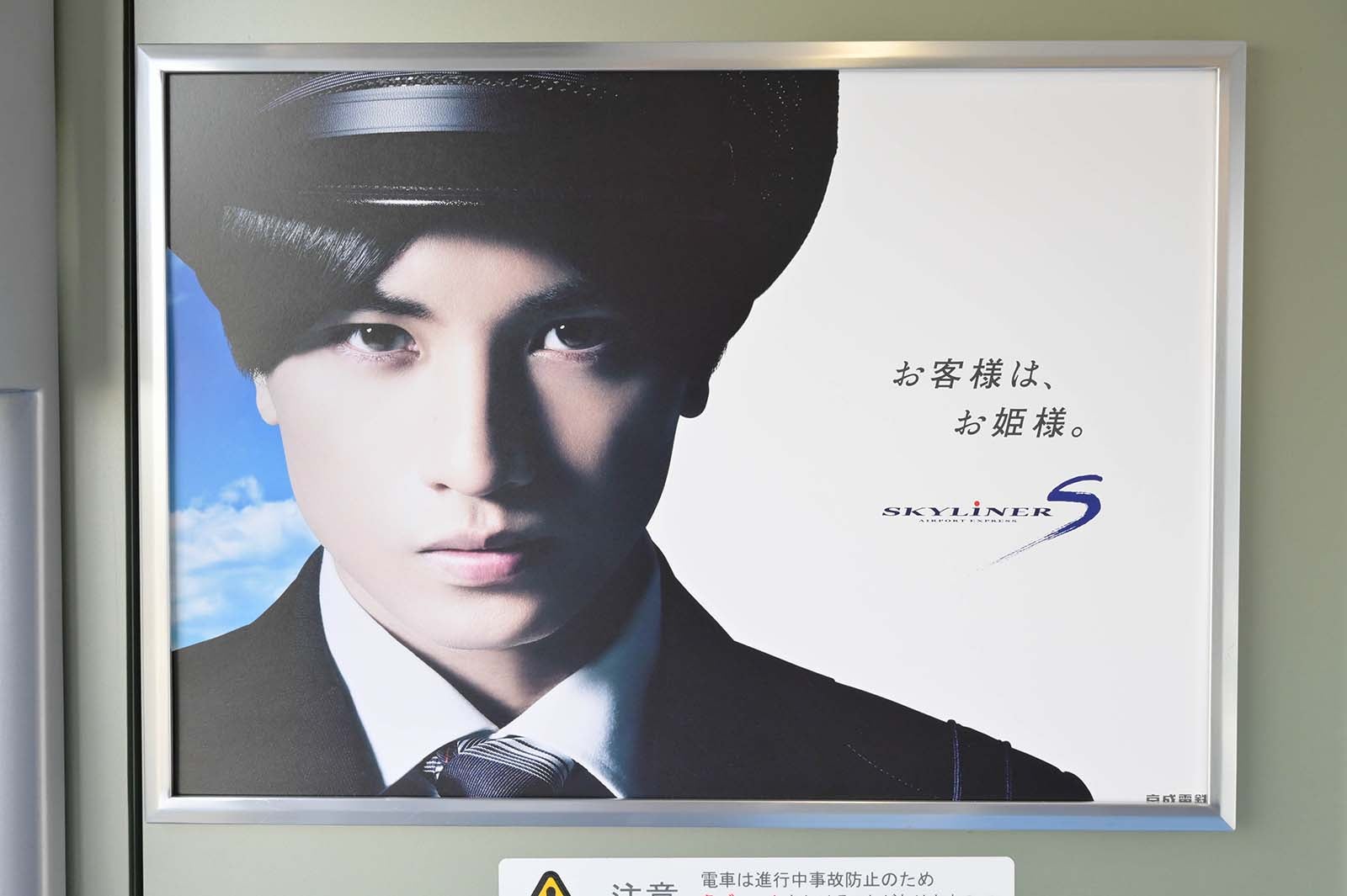 「KENTY SKYLINER」 （提供写真）