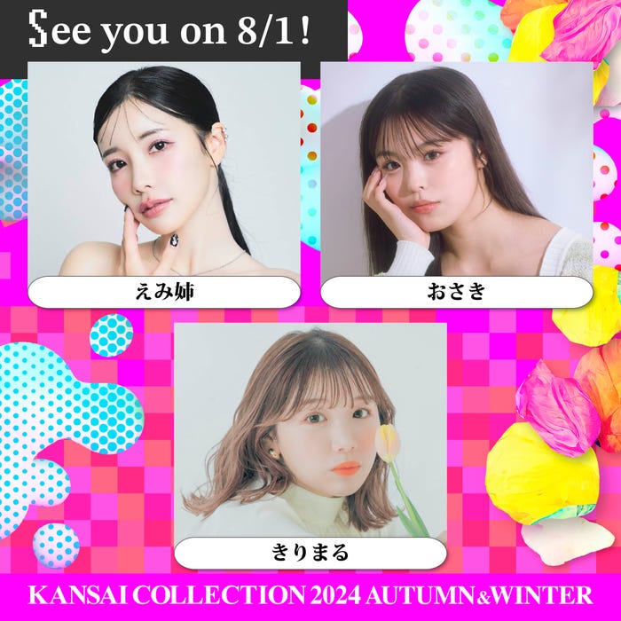 (左上から時計回りに)えみ姉、おさき、きりまる(提供写真)