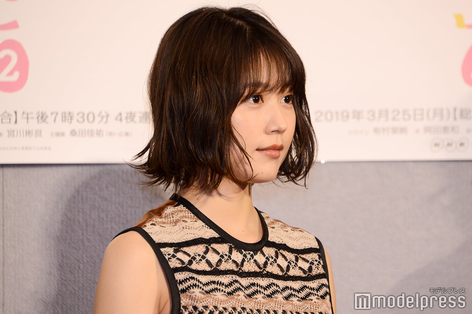 有村架純（C）モデルプレス