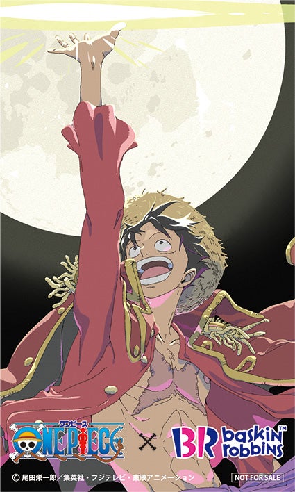 ルフィ限定ステッカー付き（C）尾田栄一郎/集英社・フジテレビ・東映アニメーション