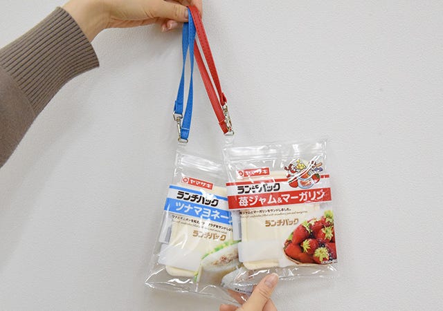 付録　ムック　宝島社　ヤマザキ　ランチパック　ポーチ　苺ジャム　ツナマヨネーズ　比較