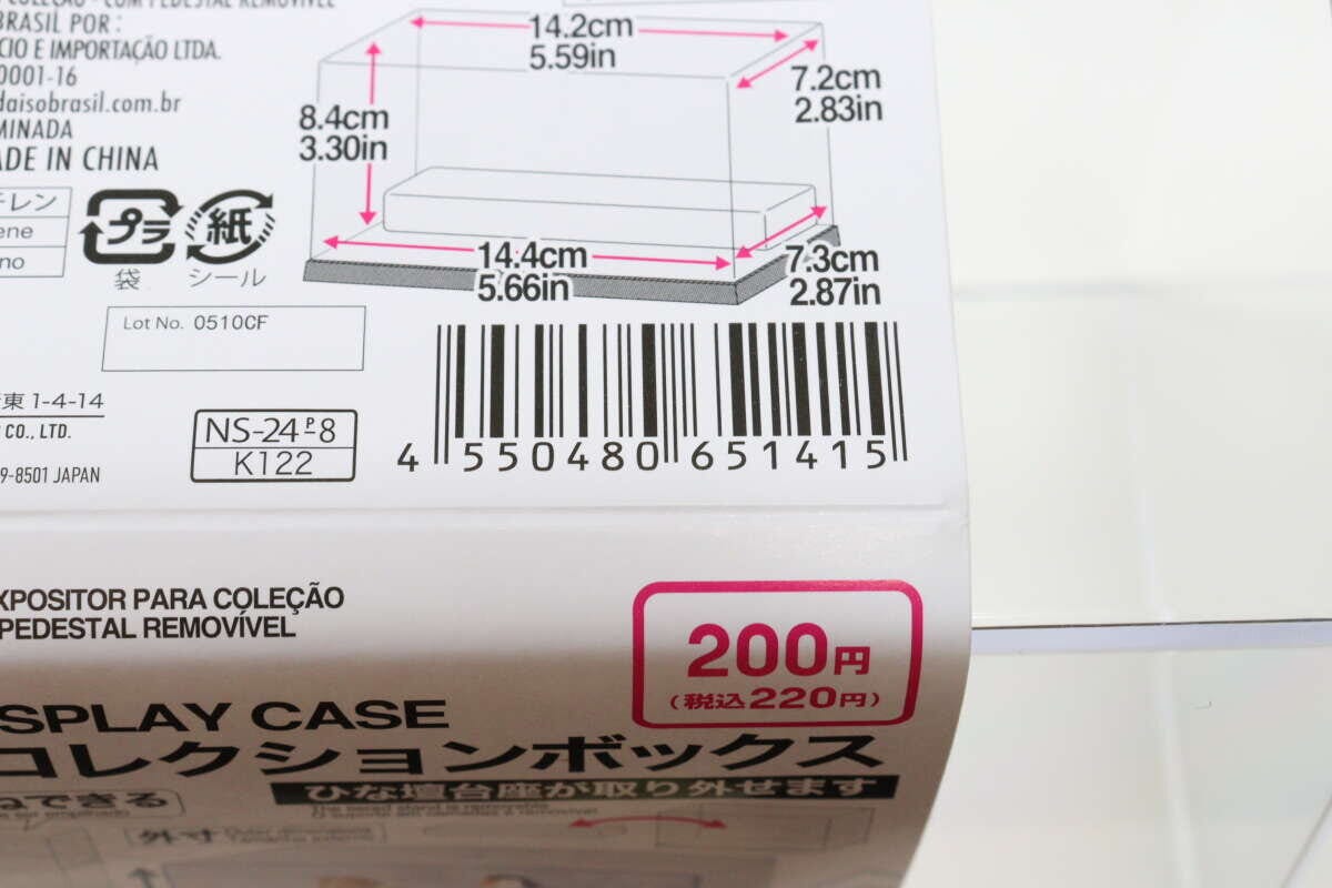 ミニコレクションボックス（取り外せるひな壇台座）　JANコード