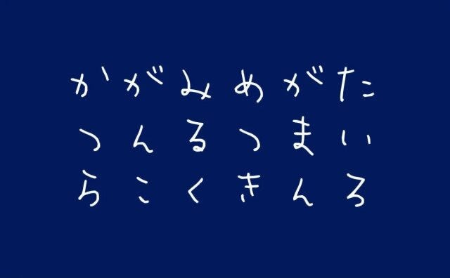 3文字を選ぶ心理テスト