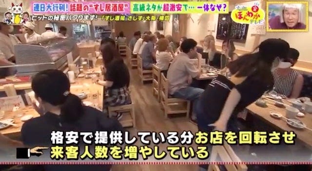 【大阪】高級ネタが超激安!?