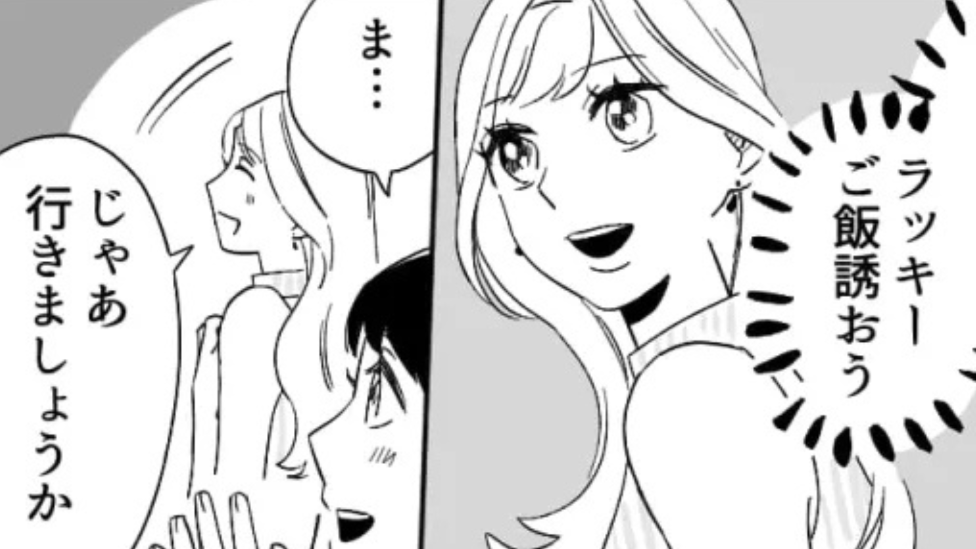 友だちがハイブラの新作バッグを持っていて！？すると、ある日【まさかの人物】と一緒にいることろを目撃...！