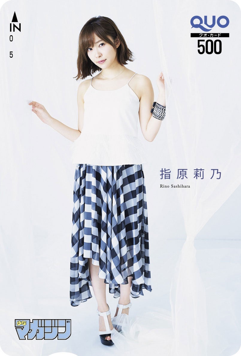 指原莉乃（画像提供：講談社）