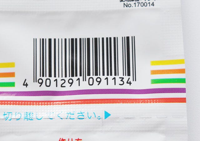 ダイソー　熱中対策水　パッケージ　JANコード