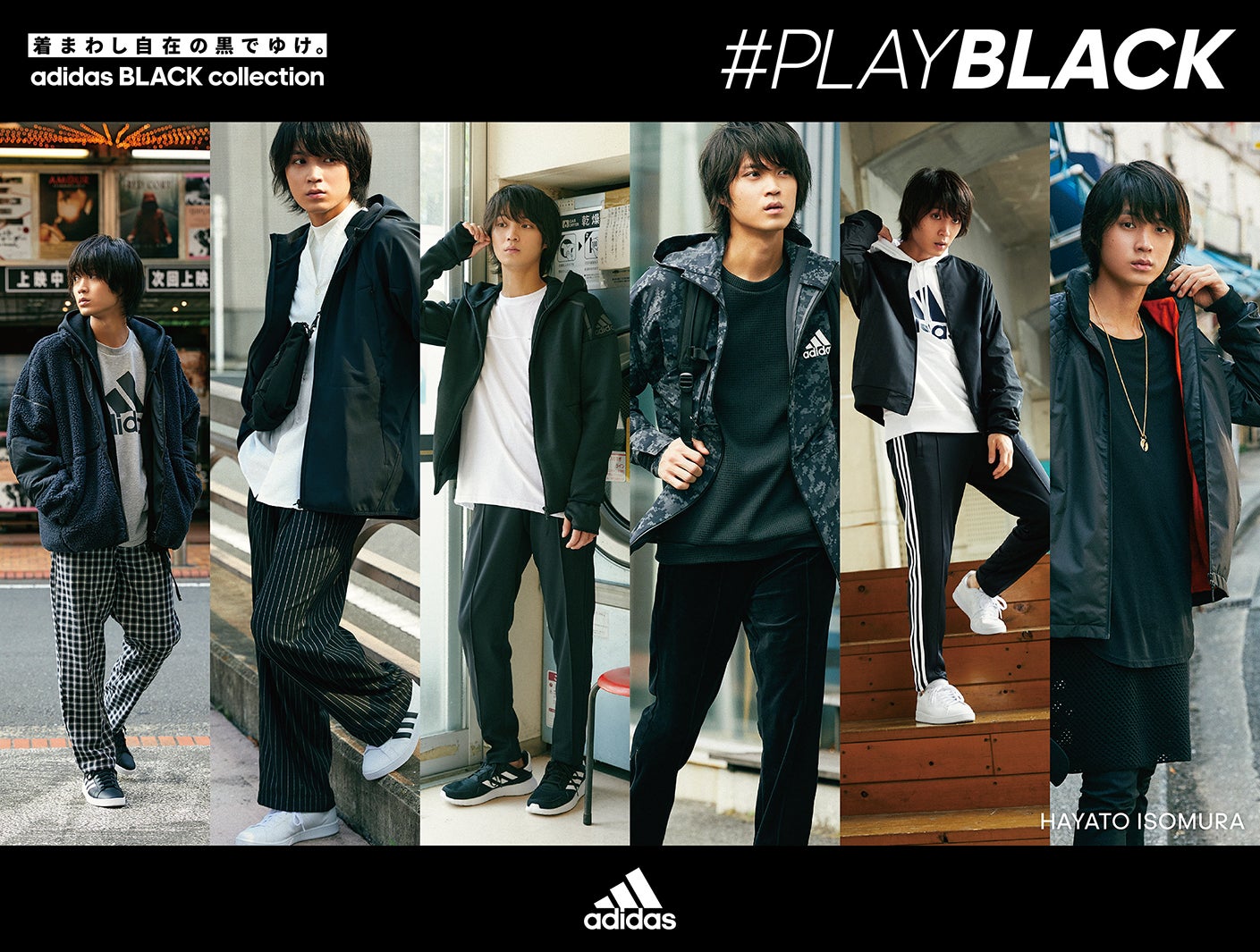 磯村勇斗（提供写真）