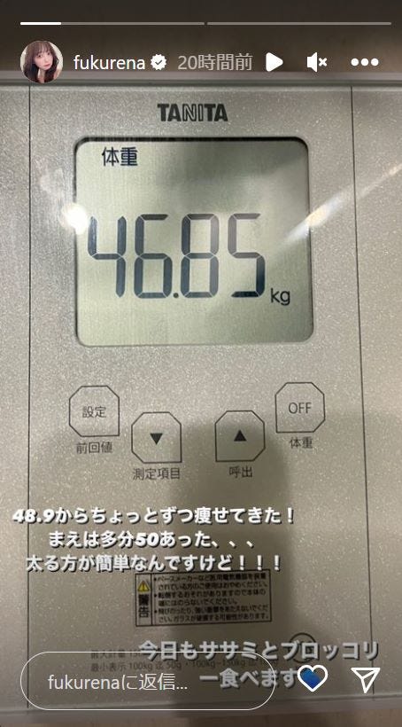 ふくれな公式Instagramストーリーより