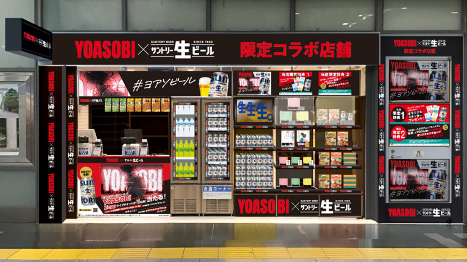 YOASOBI、初の駅ナカコラボポップアップストアオープン中！“オリジナル