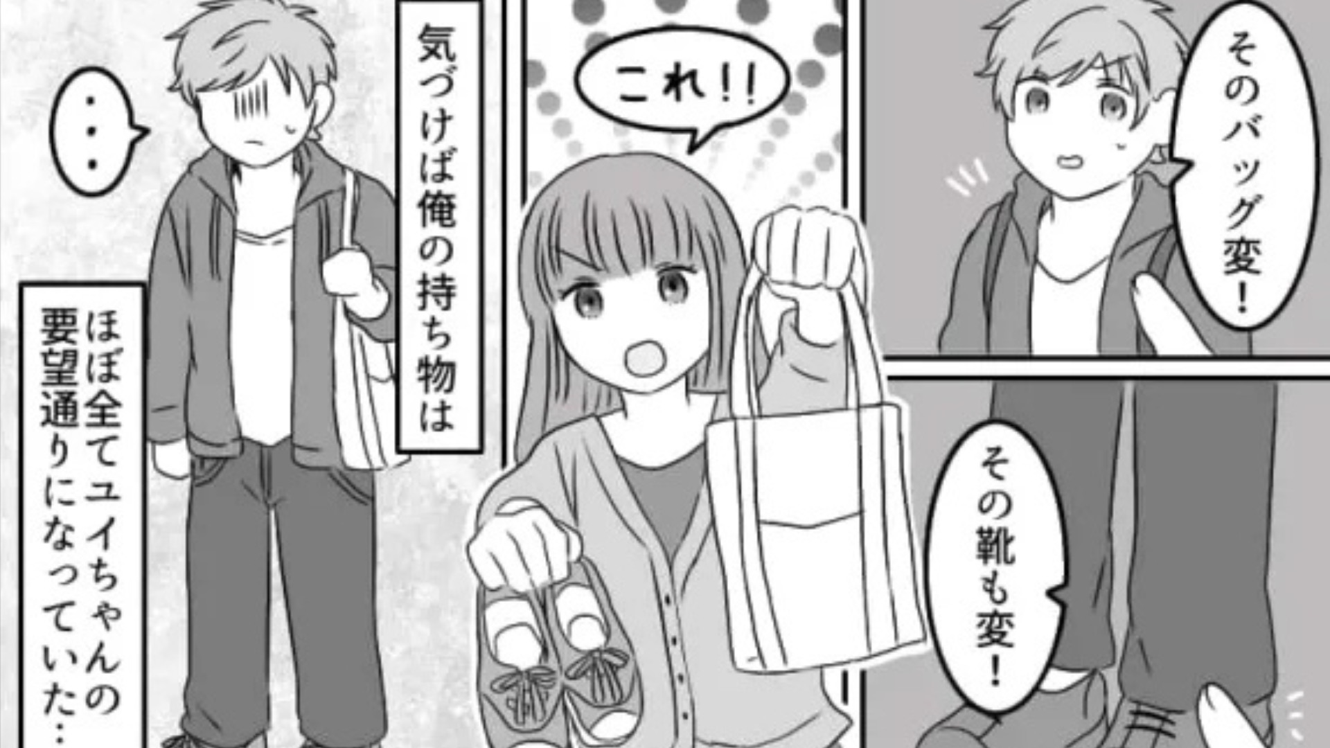 「ひとつだけお願いがあって...」彼女から【衝撃のお願い】をされて...主人公絶句！？