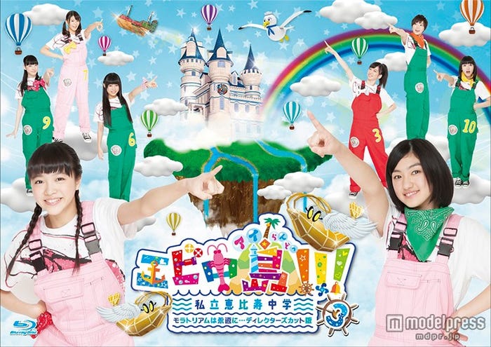 「エビ中島!!!~モラトリアムは永遠に…ディレクターズカット版」第3巻(C)TBS