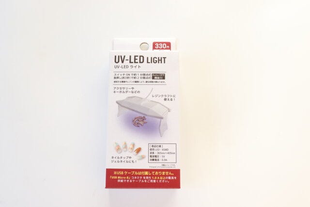 ダイソー　UV-LED