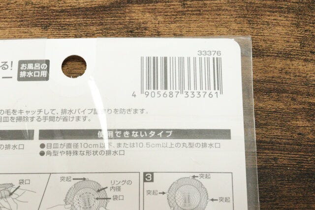 そのままポイッと捨てられる！髪の毛キャッチャー